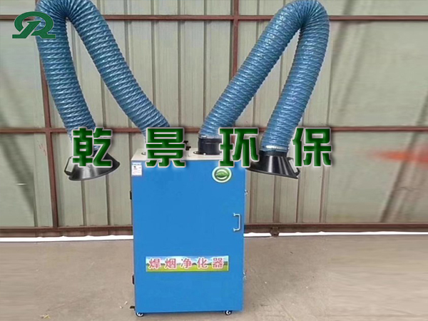 双臂焊烟净化器