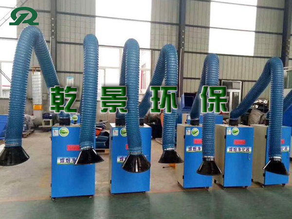 移动式焊烟净化器